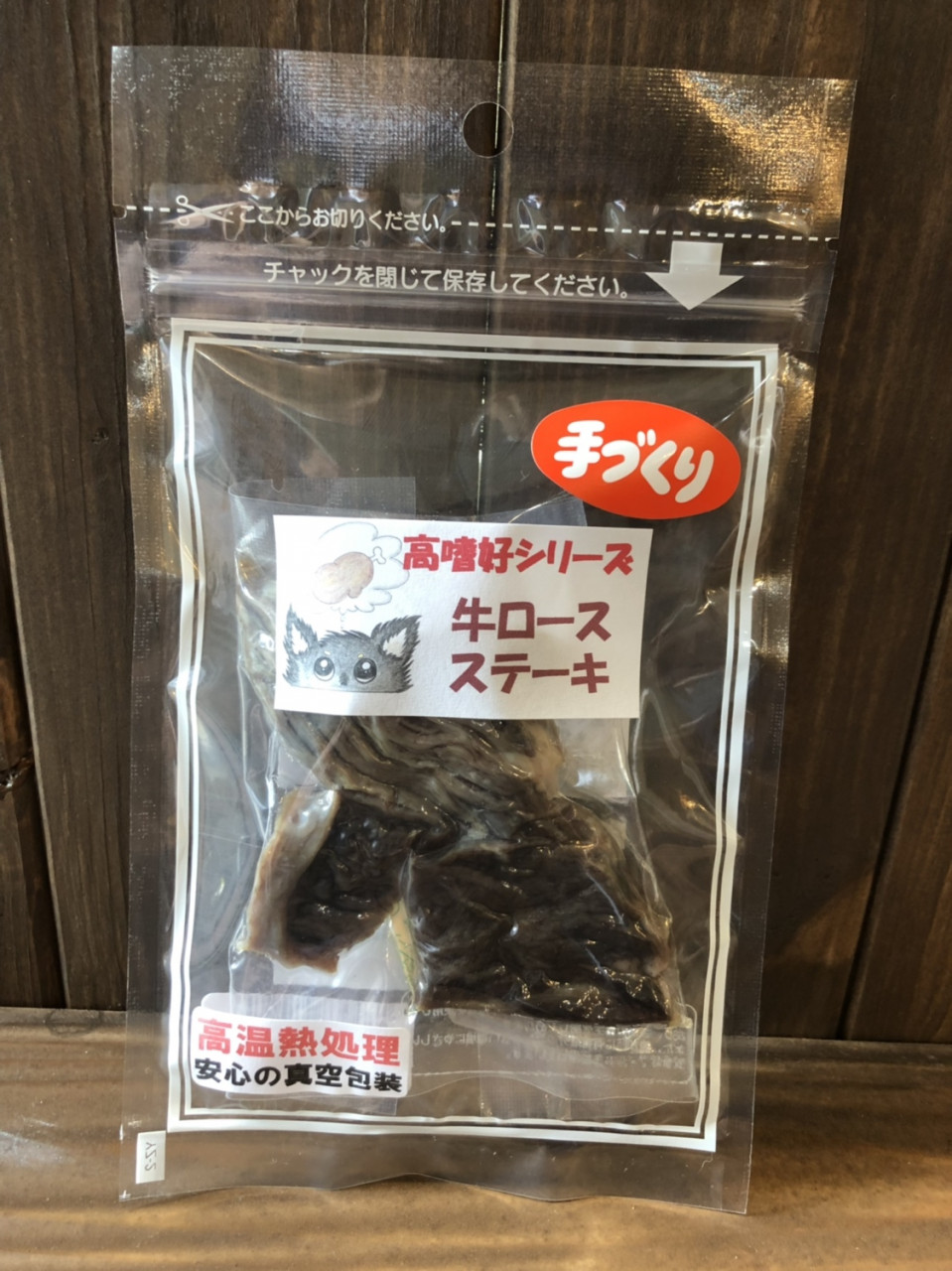 埼玉のペットショップで贅沢おやつ