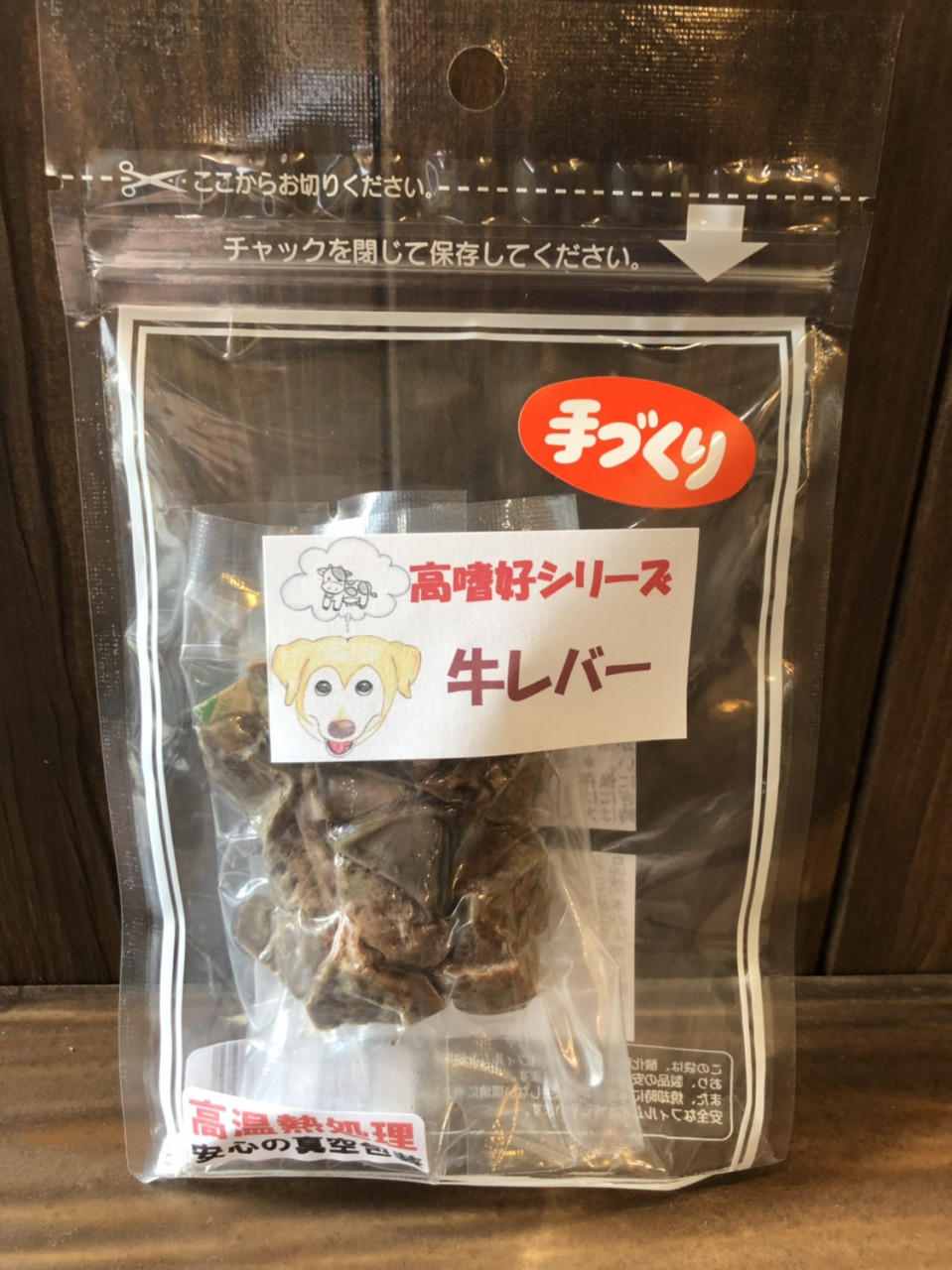 埼玉県越谷市にある安心安全にこだわったペットショップの犬用おやつ