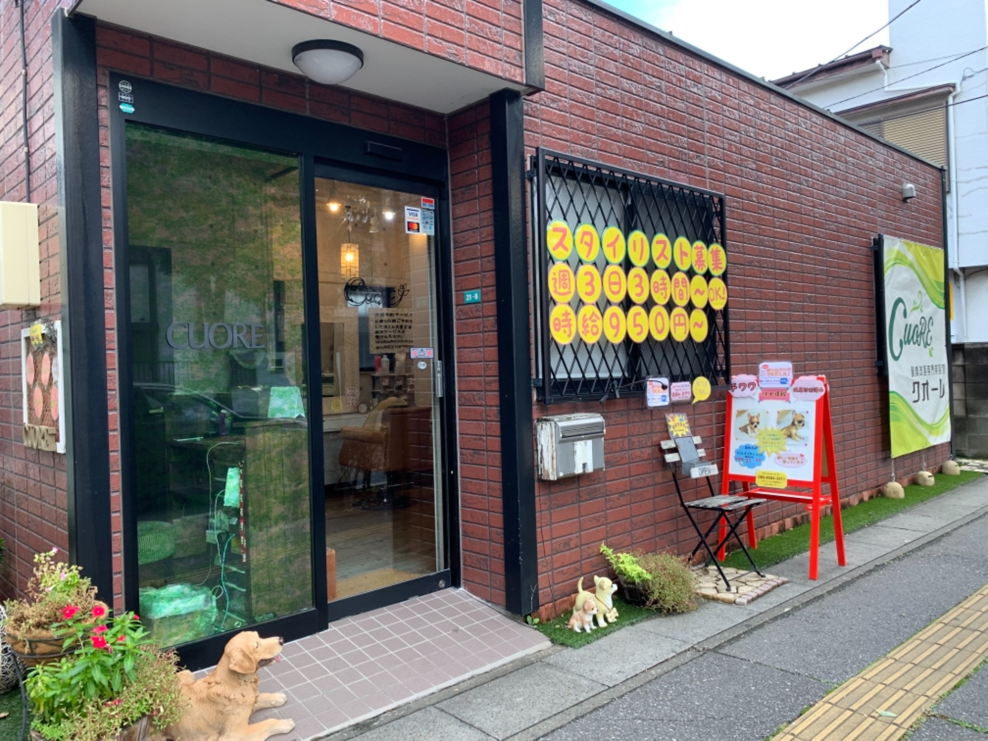 埼玉北越谷にあるペットショップで贅沢お土産